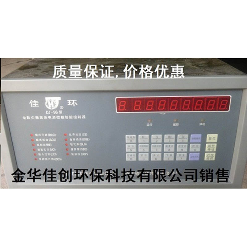 木里DJ-96型电除尘高压控制器